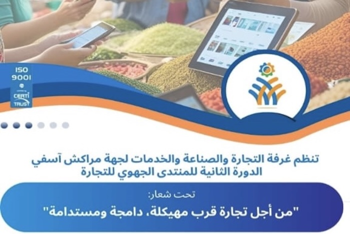 منتدى جهوي يبرز دور تجارة القرب في قلعة السراغنة منتدى جهوي يبرز دور تجارة القرب في قلعة السراغنة