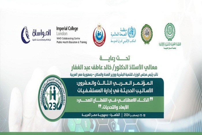 أبعاد وتحديات الذكاء الاصطناعي في القطاع الصحي 