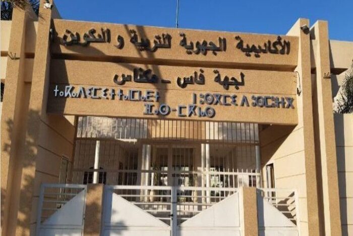 أزيد من 400 طفل في وضعية إعاقة استفادوا من قافلة طبية في فاس 