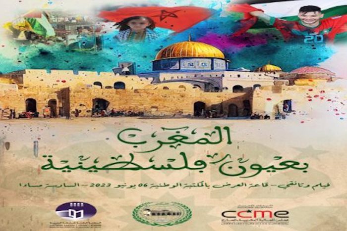 وثائقي يرصد جوانب من الحضور المغربي بالقدس الشريف