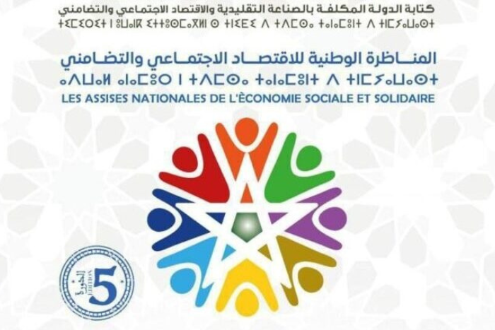 انطلاق أشغال الدورة الخامسة من المناظرة الوطنية للاقتصاد الاجتماعي والتضامني انطلاق أشغال الدورة الخامسة من المناظرة الوطنية للاقتصاد الاجتماعي والتضامني
