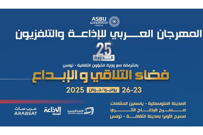 أعمال إذاعية وتلفزيونية تتنافس على جوائز المهرجان العربي للإذاعة والتلفزيون أعمال إذاعية وتلفزيونية تتنافس على جوائز المهرجان العربي للإذاعة والتلفزيون