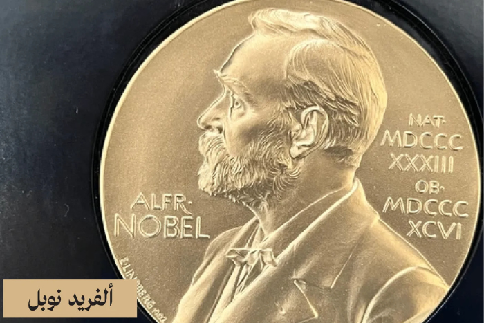 جائزة نوبل قصص الجدل الأولى وحكايات من ظلال الإنسانية