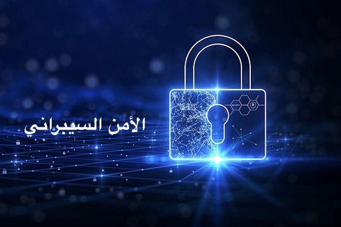 القاهرة تحتضن مؤتمرا دوليا لأمن المعلومات والأمن السيبراني