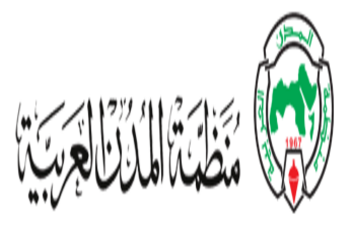  المراكز الحضرية العربية تحتاج إلى تحولات لإنجاز خططها التنموية