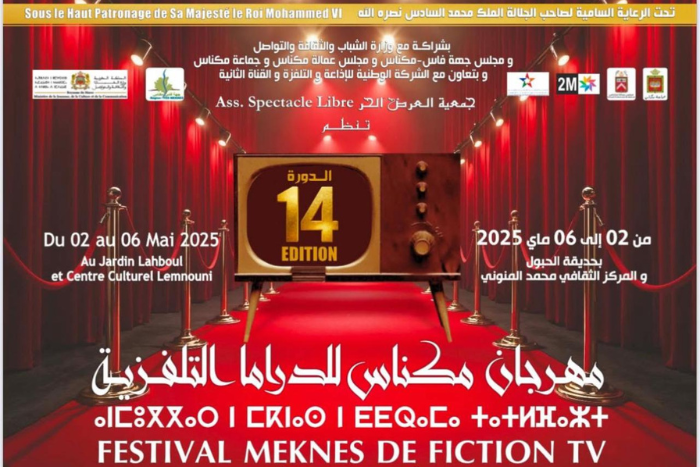 أزيد من 20 إنتاجا تتبارى في مهرجان مكناس للدراما التلفزية أزيد من 20 إنتاجا تتبارى في مهرجان مكناس للدراما التلفزية