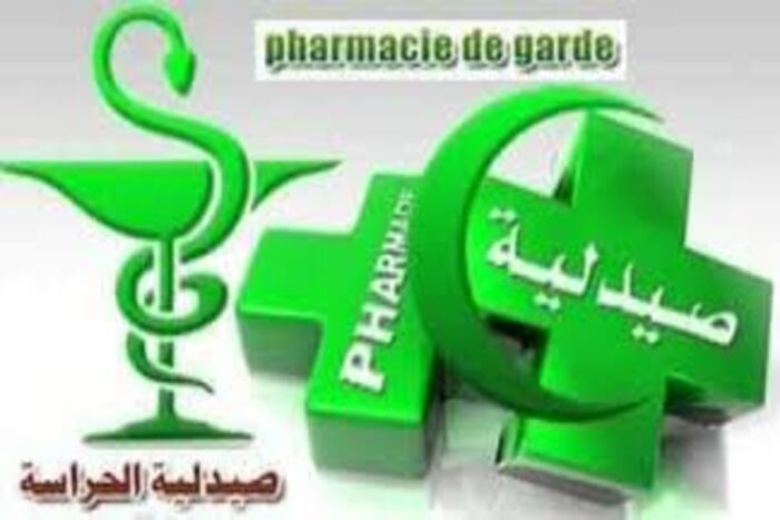تونس تحتضن المنتدى الدولي للصيدلة في دورته ال 24 تونس تحتضن المنتدى الدولي للصيدلة في دورته ال 24