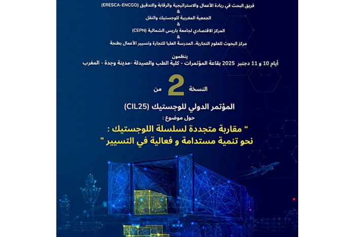  انطلاق النسخة الثانية للمؤتمر الدولي للوجستيك يومي 10 و11 دجنبر بوجدة