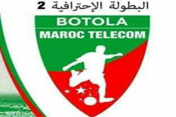 ترتيب البطولة الاحترافية لأندية القسم الثاني 