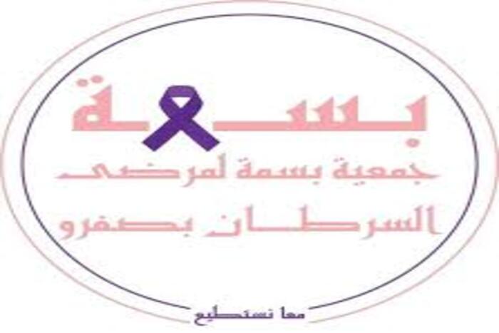 صفرو تشهد انطلاقة حملة تضامنية للتبرع بالدم صفرو تشهد انطلاقة حملة تضامنية للتبرع بالدم