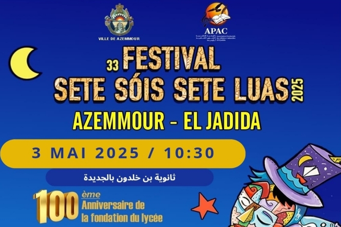 مهرجان سبعة شموس سبعة أقمار في نسخته ال 33 ينطلق بأزمور مهرجان سبعة شموس سبعة أقمار في نسخته ال 33 ينطلق بأزمور