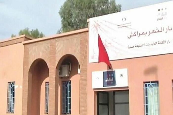 دار الشعر بمراكش تحتفي بالشعر المغربي