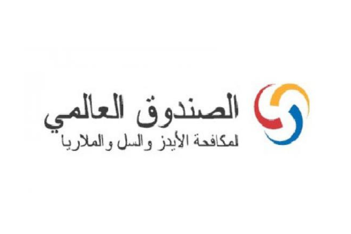 ألمانيا تقلص دعمها للصندوق العالمي لمكافحة الإيدز والملاريا بمبلغ 100 مليون يورو