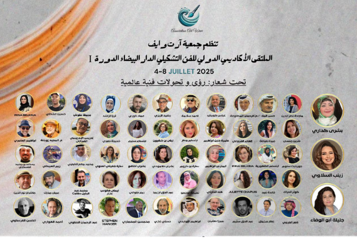 المحمدية تحتضن الدورة الأولى للملتقى الأكاديمي الدولي للفن التشكيلي المحمدية تحتضن الدورة الأولى للملتقى الأكاديمي الدولي للفن التشكيلي