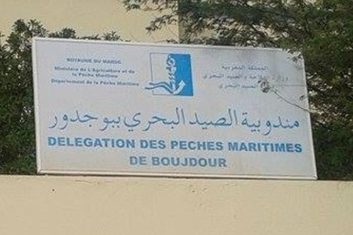 تدشين المقر الجديد لمندوبية الصيد البحري ببوجدور باستثمار يفوق 7 ملايين درهم