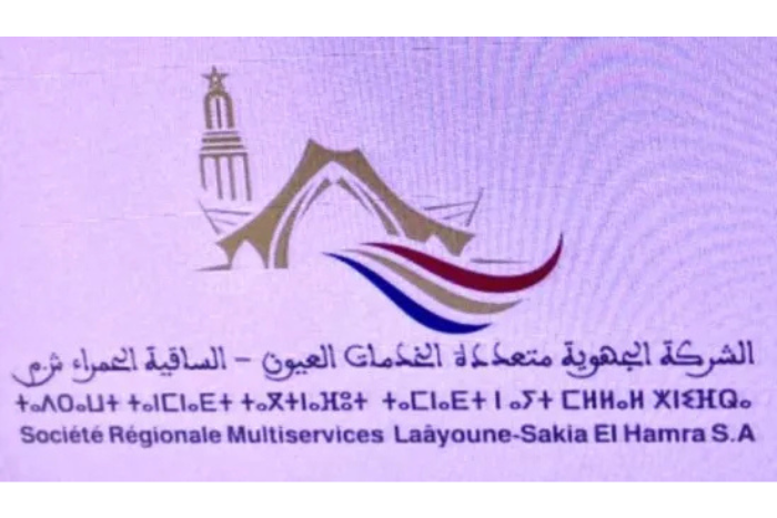 الشركة الجهوية متعددة الخدمات بالعيون الساقية الحمراء تطلق رسميا إدارة الماء والكهرباء وخدمات التطهير