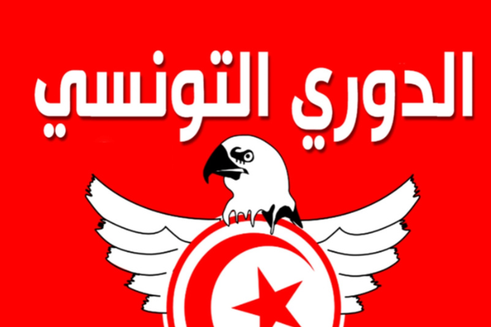 انطلاق الدوري التونسي الممتاز لموسم 2025-2026 يومي 9 و10 غشت المقبل