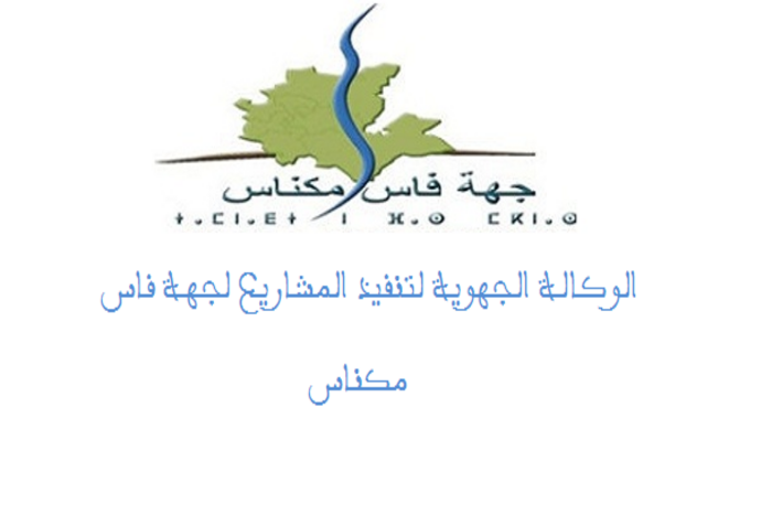 الوكالة الجهوية لتنفيذ المشاريع لفاس – مكناس تعقد اجتماع شتنبر لتقديم الحصيلة واستشراف الآفاق الوكالة الجهوية لتنفيذ المشاريع لفاس – مكناس تعقد اجتماع شتنبر لتقديم الحصيلة واستشراف الآفاق