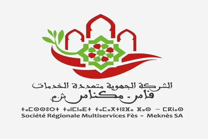 الروائح الكريهة المنبعثة عن مطرح فاس العمومي للنفايات في طريقها نحو الحل الروائح الكريهة المنبعثة عن مطرح فاس العمومي للنفايات في طريقها نحو الحل