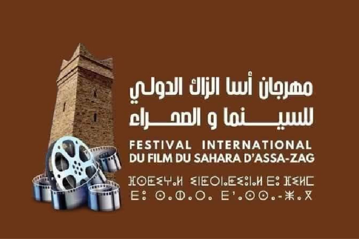 انطلاق فعاليات الدورة 13 لمهرجان آسا الدولي للسينما والصحراء بإقليم آسا الزاك انطلاق فعاليات الدورة 13 لمهرجان آسا الدولي للسينما والصحراء بإقليم آسا الزاك