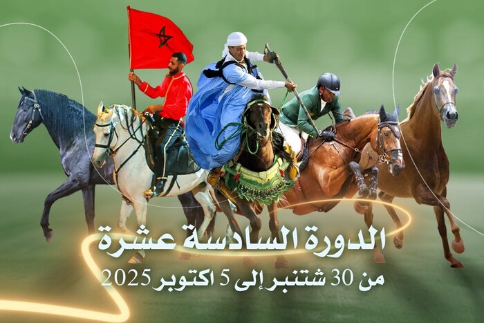 معرض الفرس بالجديدة في الدورة 16 يشهد حدثا هاما للغاية
