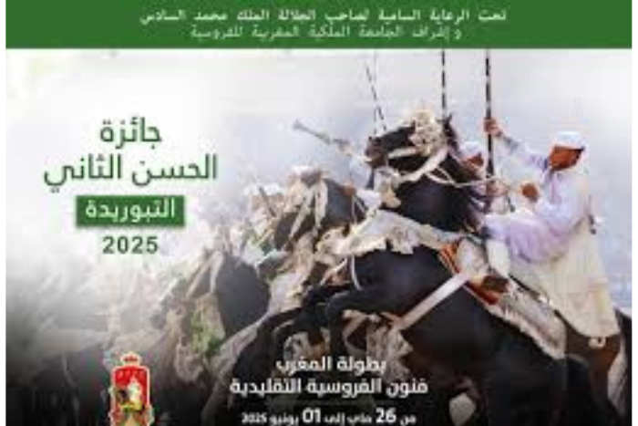 الرباط تحتضن الدورة الـ24 لجائزة الحسن الثاني لفنون الفروسية التقليدية التبوريدة الرباط تحتضن الدورة الـ24 لجائزة الحسن الثاني لفنون الفروسية التقليدية التبوريدة