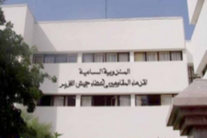 أسرة المقاومة وأعضاء جيش التحرير بجهة مراكش- آسفي تخلد ذكرى انتفاضة المشور بمراكش
