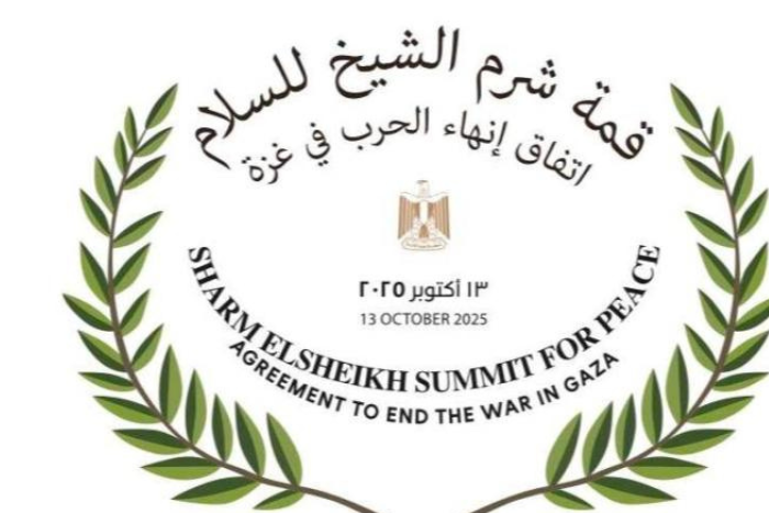 توقيع اتفاق غزة خلال قمة شرم الشيخ بمشاركة الولايات المتحدة ومصر وتركيا وقطر