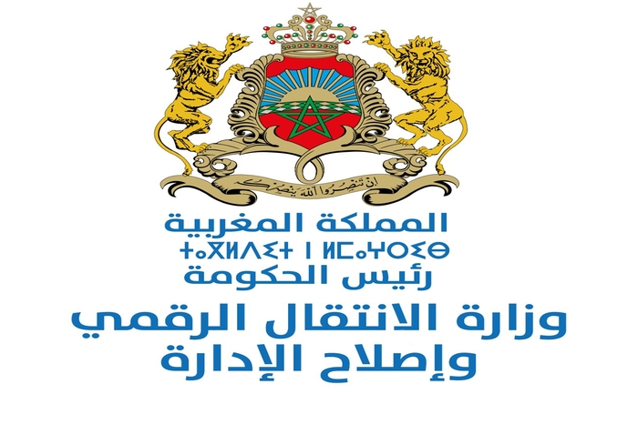 وزارة الانتقال الرقمي وإصلاح الإدارة  تطلق البوابة الوطنية للخدمات الرقمية