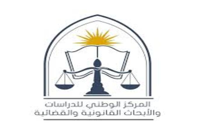 العقوبات البديلة في ندوة وطنية بالقصر الكبير العقوبات البديلة في ندوة وطنية بالقصر الكبير