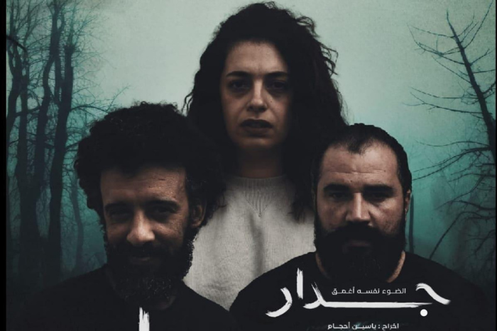 جدار - الضوء نفسه أغمق تمثل المغرب في مهرجان المسرح الحر الدولي بعمان جدار - الضوء نفسه أغمق تمثل المغرب في مهرجان المسرح الحر الدولي بعمان