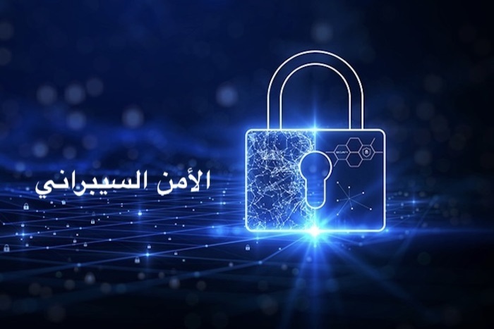 الرباط تشهد افتاح ندوة إقليمية حول الأمن السيبراني الرباط تشهد افتاح ندوة إقليمية حول الأمن السيبراني