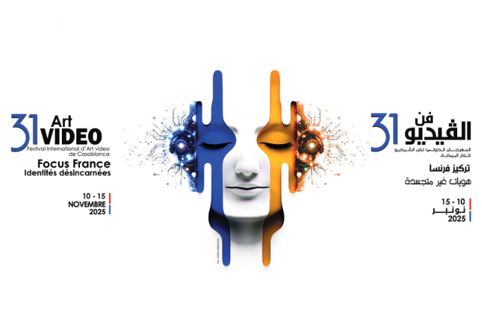 الدار البيضاء تختتم الدورة 31 لمهرجان فن الفيديو بعروض تجمع بين الإبداع الرقمي والرسالة الإنسانية