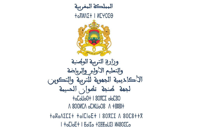 تلاميذ الأكاديمية الجهوية للتربية والتكوين لجهة طنجة تطوان الحسيمة يتوجون بـ 19 ميدالية تلاميذ الأكاديمية الجهوية للتربية والتكوين لجهة طنجة تطوان الحسيمة يتوجون بـ 19 ميدالية
