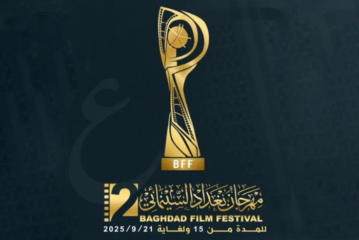 مشاركة مغربية واحتفاء بالسينما التونسية في افتتاح مهرجان بغداد السينمائي الدولي