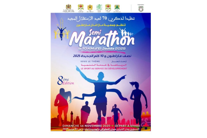أسمر سعيد يتوج بنصف ماراطون الجديدة ومشاركون يشيدون بتنظيم استثنائي للدورة الثامنة