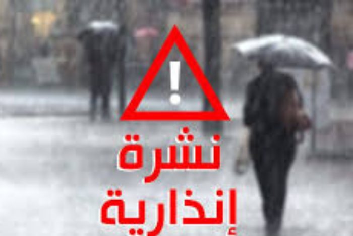 تساقطات ثلجية وزخات مطرية ورياح قوية بعدد من مناطق المغرب من الثلاثاء إلى الخميس