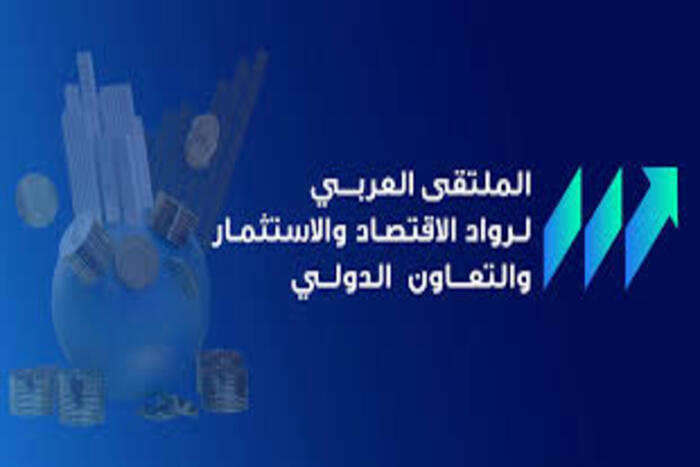 مصر تحتضن النسخة ال 1 من أشغال الملتقى العربي لرواد الاقتصاد و الاستثمار