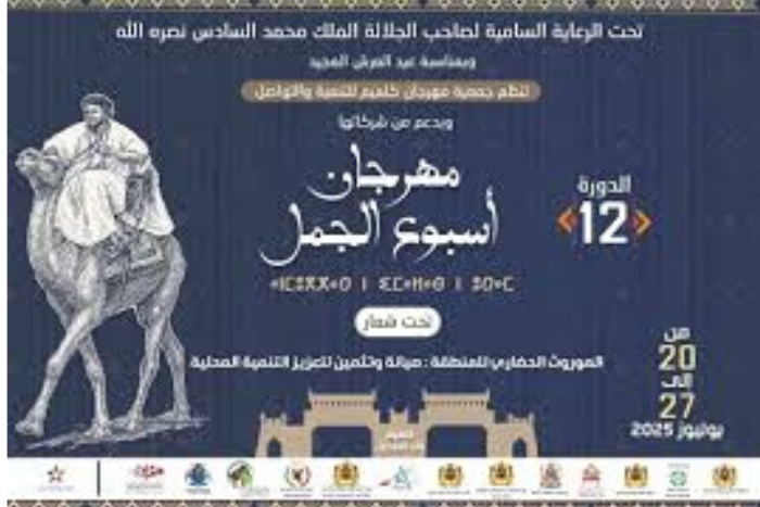 مهرجان 