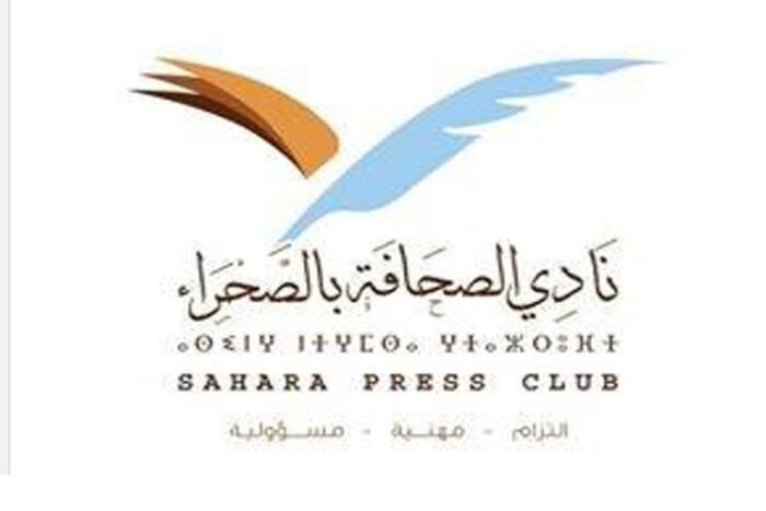 العيون تحتضن النسخة ال 3 لملتقاها للصحافة بشمال إفريقيا والشرق الأوسط