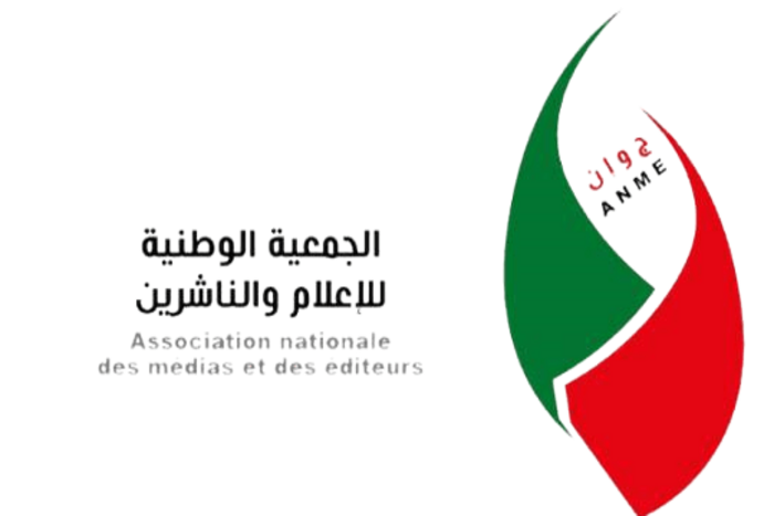 الجمعية الوطنية للإعلام والناشرين تعيد انتخاب إدريس شحتان رئيسا لولاية 2