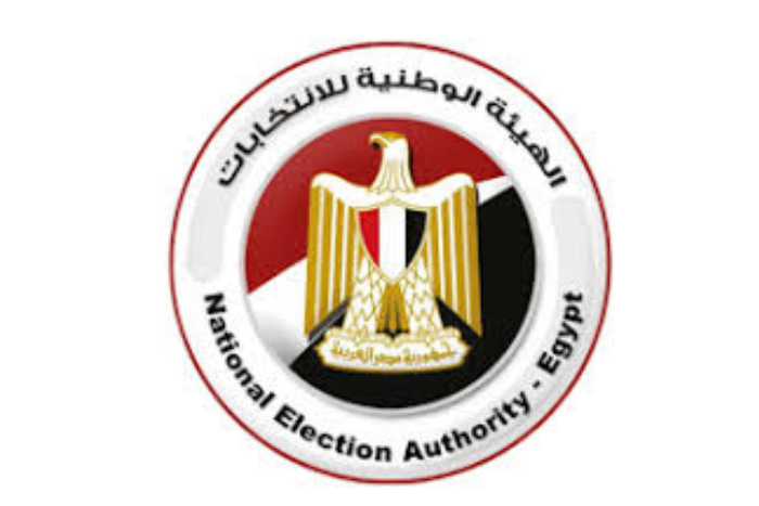 الهيئة الوطنية للانتخابات المصرية إجراءات صارمة قد تصل لإلغاء بعض دوائر المرحلة الأولى لمجلس النواب