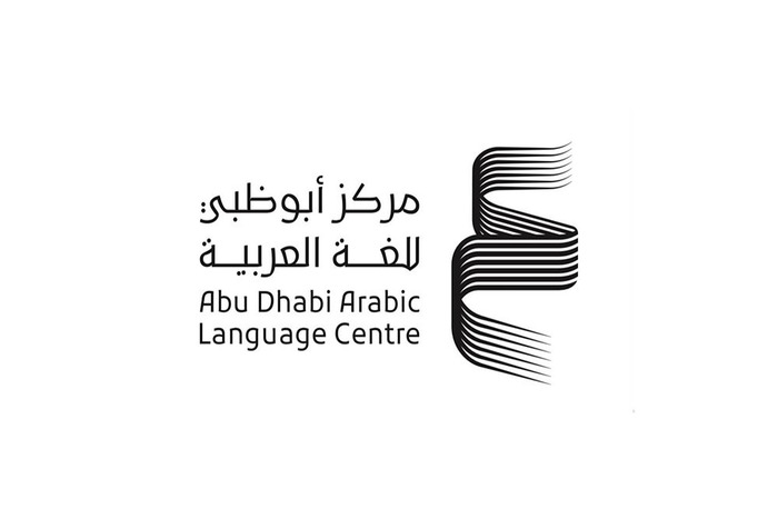 أبوظبي تحتضن مؤتمر اللغة العربية والصناعات الإبداعية في دورته ال 4 شتنبر المقبل أبوظبي تحتضن مؤتمر اللغة العربية والصناعات الإبداعية في دورته ال 4 شتنبر المقبل