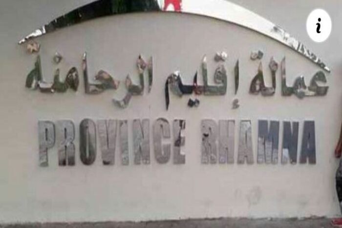 مشاريع بيئية وسوسيو-اقتصادية تعرف انطلاقتها بإقليم الرحامنة مشاريع بيئية وسوسيو-اقتصادية تعرف انطلاقتها بإقليم الرحامنة