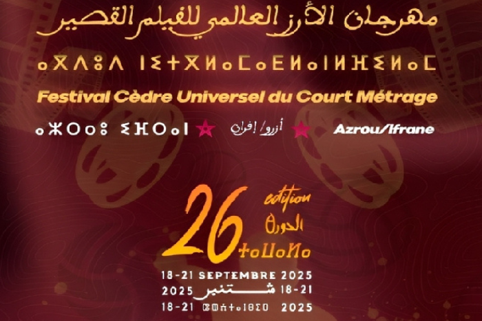 افتتاح الدورة 26 لمهرجان الأرز العالمي للفيلم القصير بإفران وأزرو تحت شعار الرياضة في السينما