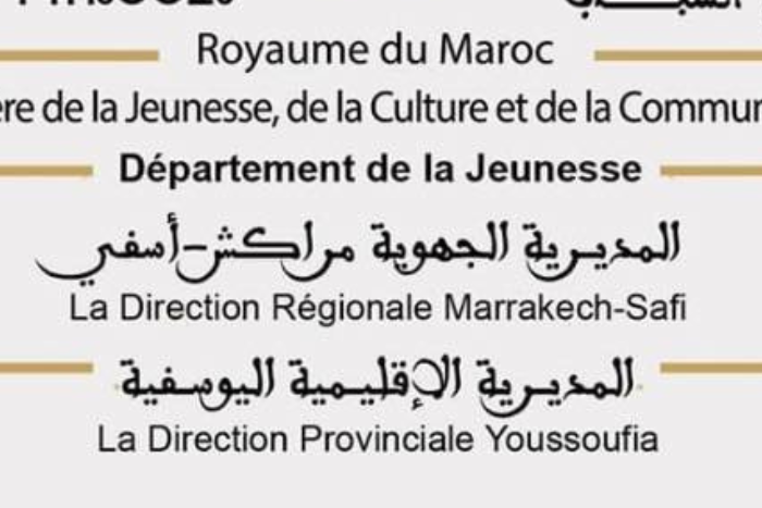 اليوسفية تحتفي بقيم المواطنة في يوم تحسيسي موجه للشباب