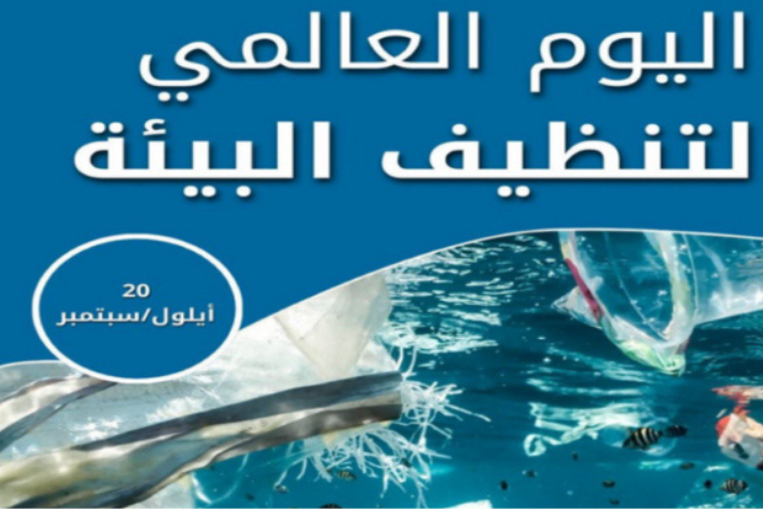 المغرب يشارك لأول مرة في اليوم العالمي لتنظيف البيئة بمنتزه خنيفرة المغرب يشارك لأول مرة في اليوم العالمي لتنظيف البيئة بمنتزه خنيفرة