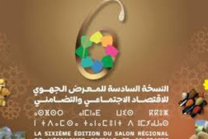 وجدة تحتضن الدورة السادسة لمعرض الاقتصاد الاجتماعي والتضامني وجدة تحتضن الدورة السادسة لمعرض الاقتصاد الاجتماعي والتضامني