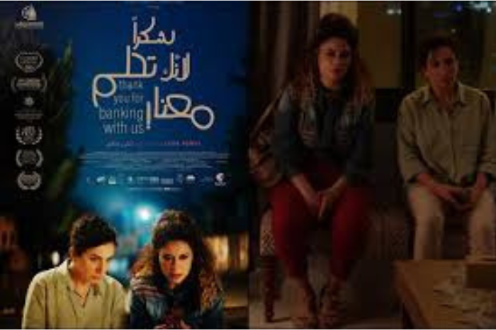 الفيلم الفلسطيني شكرا لأنك تحلم معنا يتوج بالجائزة الكبرى لمهرجان الدار البيضاء للفيلم العربي الفيلم الفلسطيني شكرا لأنك تحلم معنا يتوج بالجائزة الكبرى لمهرجان الدار البيضاء للفيلم العربي