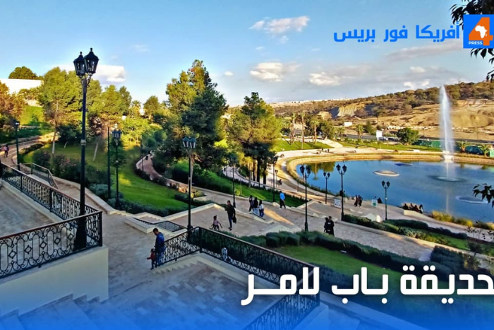 فاس : افتتاح حديقة باب لامر في حلتها الجديدة فضاء أخضر يمنح الزوار تجربة تنزه مريحة وممتعة
